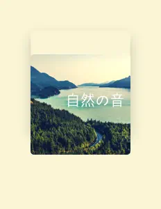自然ゾーン dinle, müzik videolarını izle, biyografisini oku, tur tarihlerini ve daha fazlasını gör!