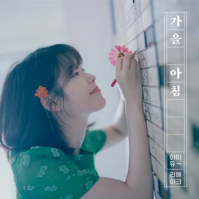 Autumn Morning - Single - Iu