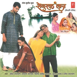 Senurak Laaj (Original Motion Picture Soundtrack)