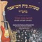 Kudai - Menachem Herman Orchestra & Ruvain Mernitz lyrics