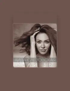 Listen to Aida Slezovskaya, watch music videos, read bio, see tour dates & more!
