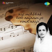 Uzr Aane Mein Bhi Hai song art