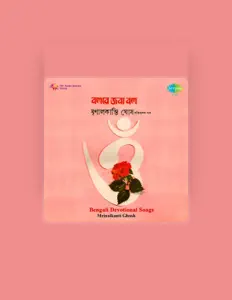 Listen to Mrinal Kanti Ghosh, watch music videos, read bio, see tour dates & more!