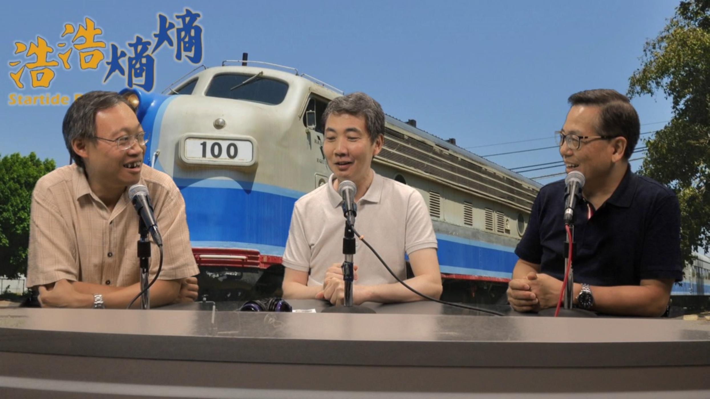 第33集(1/6)-火車發燒友