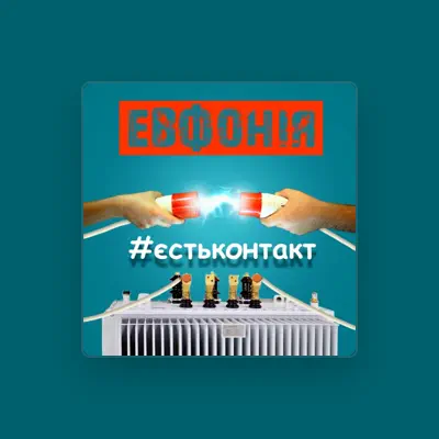 Listen to Евфонія, watch music videos, read bio, see tour dates & more!
