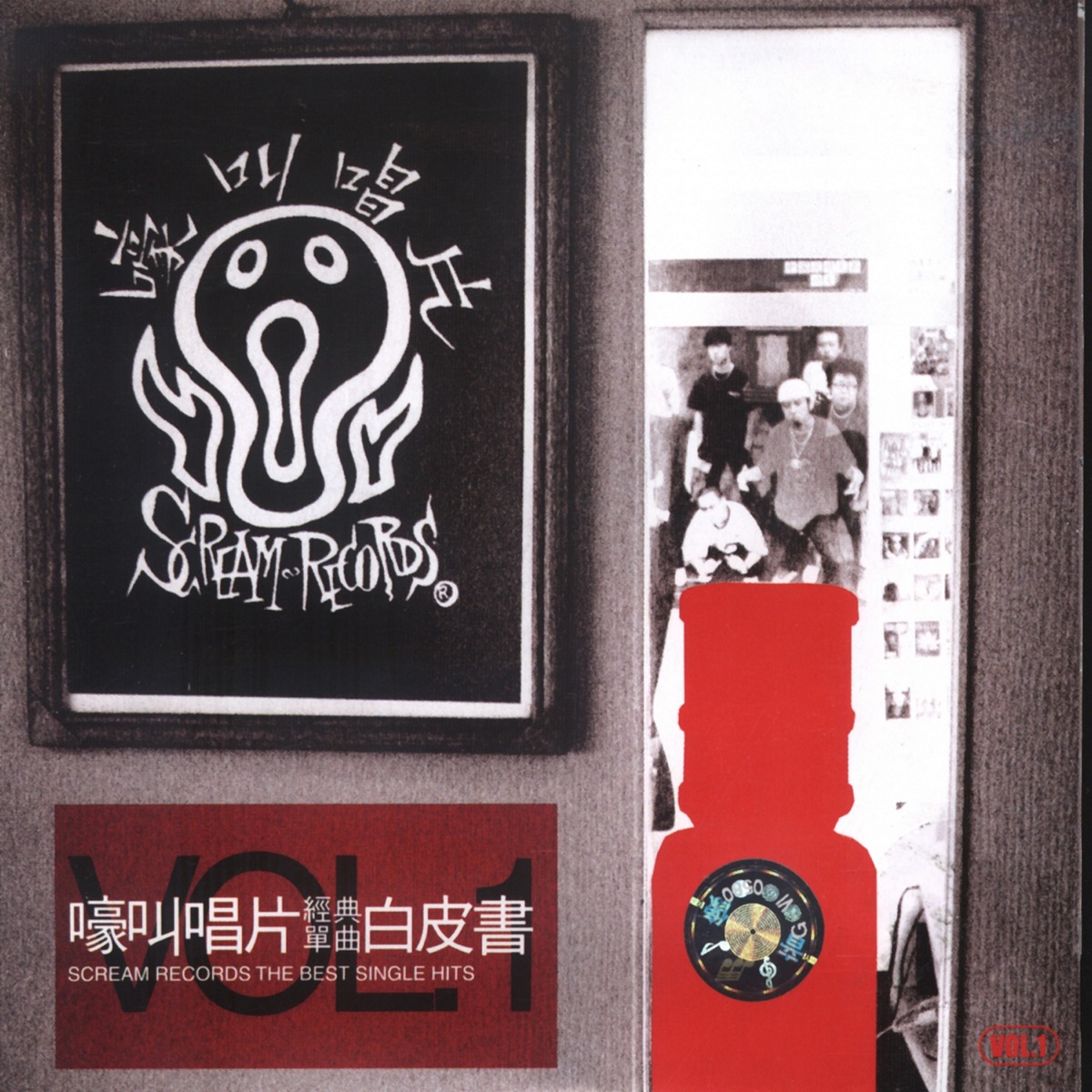 群星 - Scream Records the Best Single Hits (2002) [iTunes Plus AAC M4A]-新房子