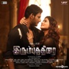 Irumbuthirai (Original Motion Picture Soundtrack)