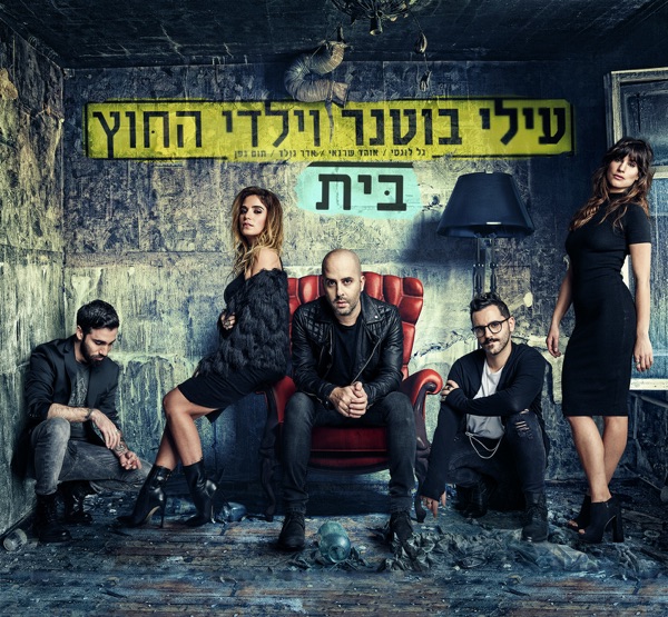 בית