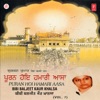 Bibi Baljeet Kaur Khalsa - Puran Hoi Hamari Aasa
