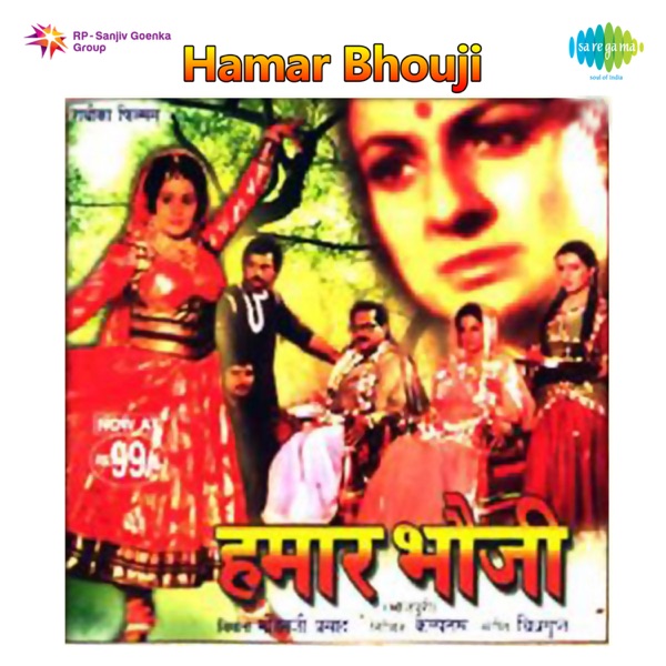Hamar Bhouji (Original Motion Picture Soundtrack)