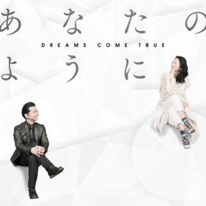 あなたのように - Single