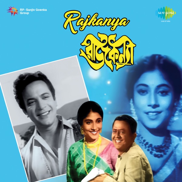 Rajkanya (Original Motion Picture Soundtrack) - EP