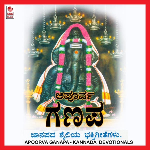 Apoorva Ganapa