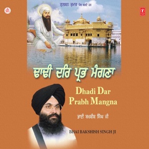 Dhadi Dar Prabh Mangna