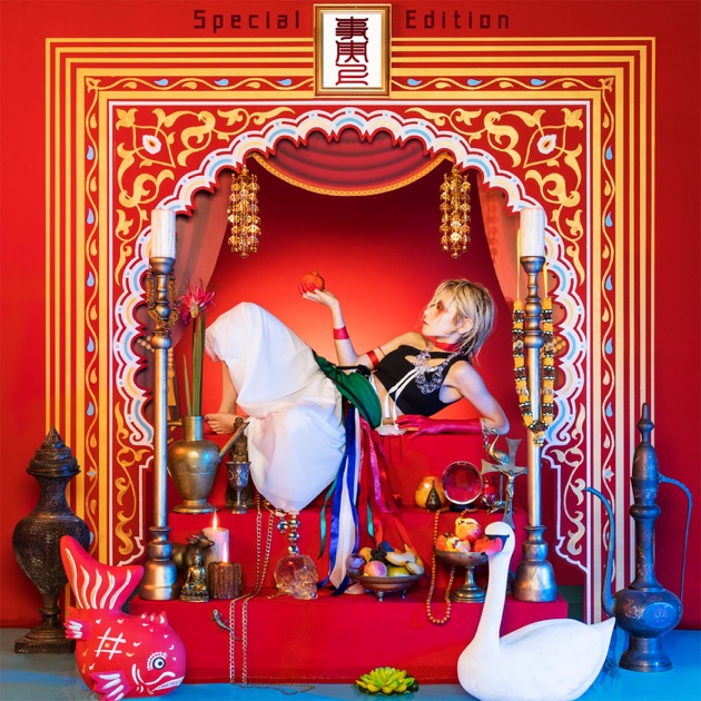 Jijitsujo (Special Edition) - Album by Reol - Apple Music