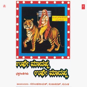 Ughe Madappa Ughe Madappa