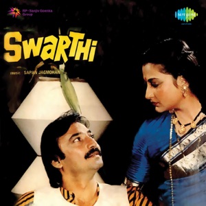 Swarthi (Original Motion Picture Soundtrack)