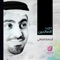 Tabalagh Bellqaleel (Vocal) - Osama Al Safi lyrics