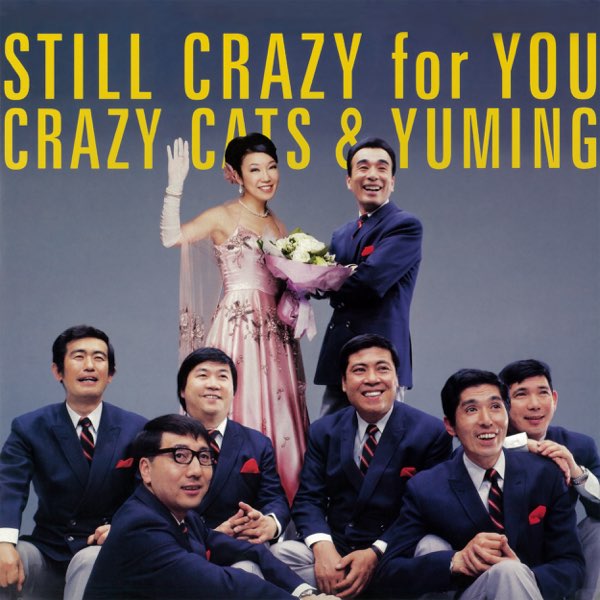 デパート 送料無料 - You For Crazy Still EP クレイジー・キャッツ&YUMINGの - 邦楽