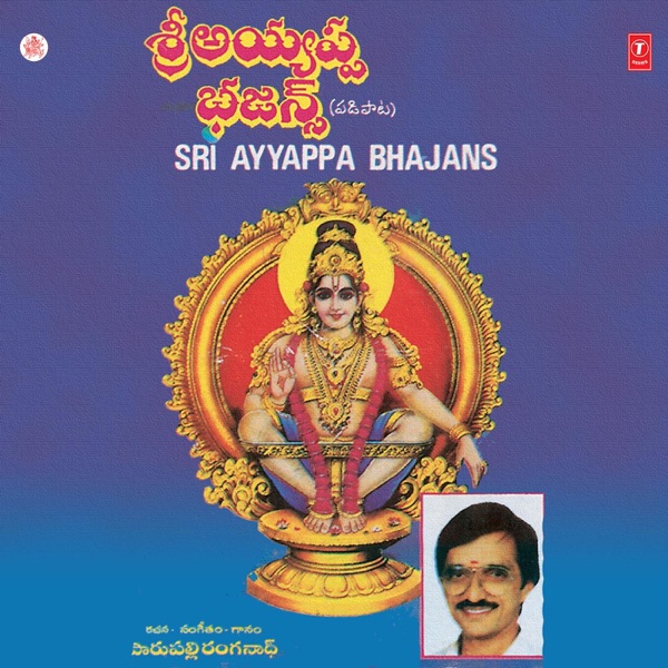 Sri Ayyappa Bhajans