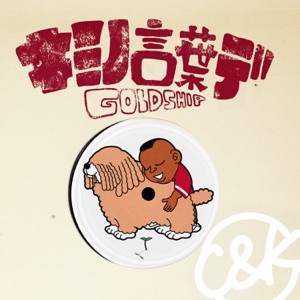 キミノ言葉デ - Single