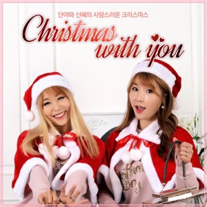 Christmas with You - Single