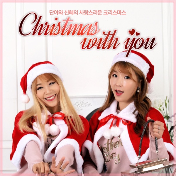 Christmas with You - Single