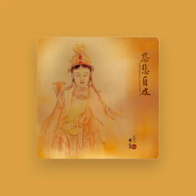 Listen to Yi-Lin Ani, watch music videos, read bio, see tour dates & more!