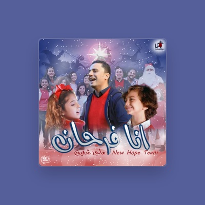 Listen to Maged Shafeek, watch music videos, read bio, see tour dates & more!