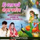 Mere Shyam Janmein Gokul Nagariya Single