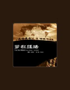 Listen to 吐洪江, watch music videos, read bio, see tour dates & more!