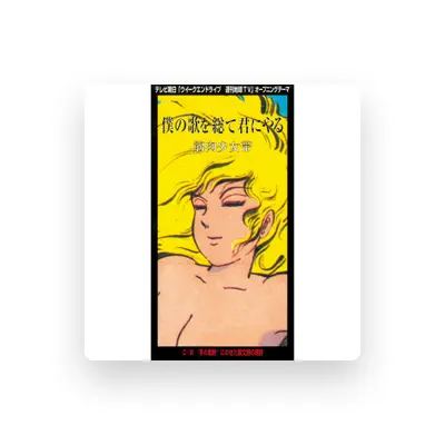 Listen to Kinniku Shojyotai, watch music videos, read bio, see tour dates & more!
