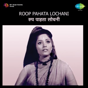 Roop Pahata Lochani (Original Motion Picture Soundtrack) - Single