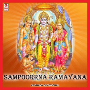 Rama Sahaya Bhala