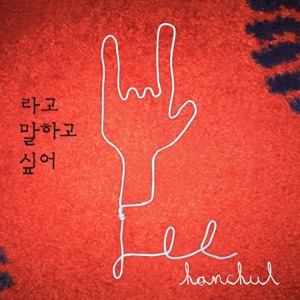 Wanna Tell You So - Single