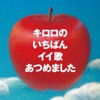 Kiroro - Nagai Aida (Remastered)
