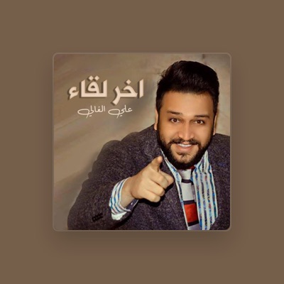 Listen to Ali Alghali, watch music videos, read bio, see tour dates & more!