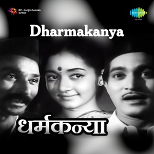 Dharmakanya (Original Motion Picture Soundtrack) - EP