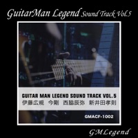 GuitarMan Legend Sound Track Vol5