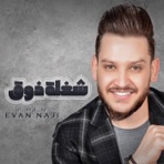 Shoghlat Dhouq - Single