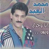 Mohammed El Abed