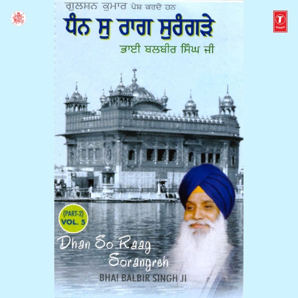 Dhan So Raag Sorangreh (Part - 2) Vol. 5