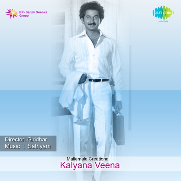 Kalyana Veena (Original Motion Picture Soundtrack) - EP