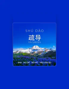 收听 SHÚ-DÀO、观看音乐视频、阅读小传、查看巡演日期等 ！