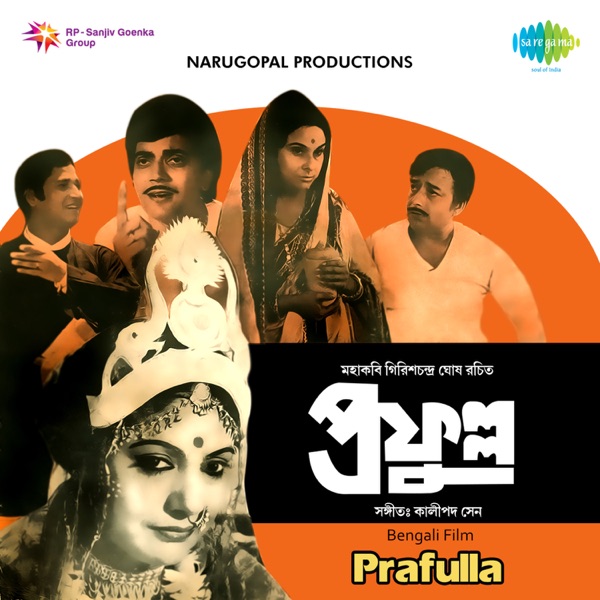 Prafulla (Original Motion Picture Soundtrack) - EP