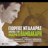O Markos Ipourgos (Live) - Stelios Vamvakaris & Choir of Siros