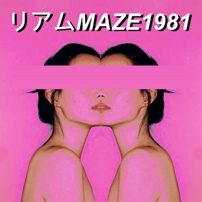 リアムMAZE1981 - Run Away