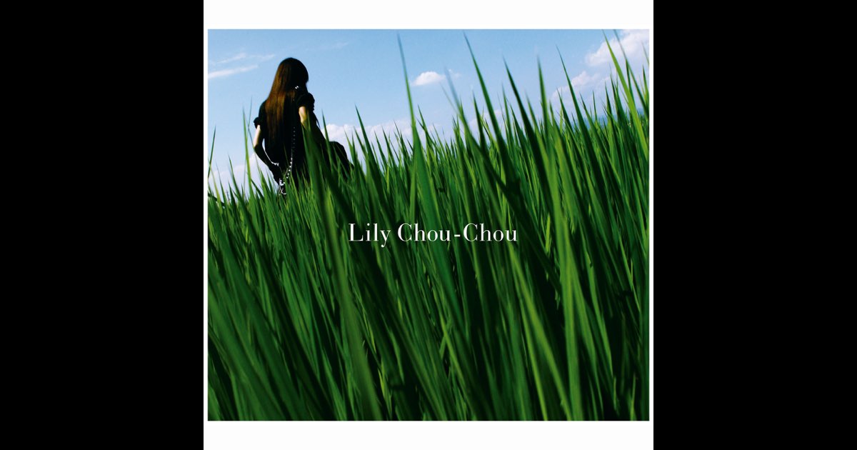 Amazon.co.jp: 呼吸 - Lily Chou-Chou: ミュージック