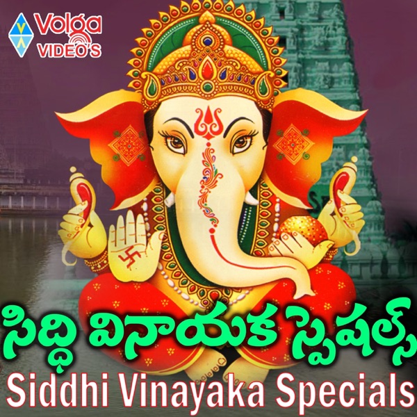 Siddhi Vinayaka Special - EP