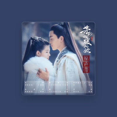 Listen to 紫紅, watch music videos, read bio, see tour dates & more!